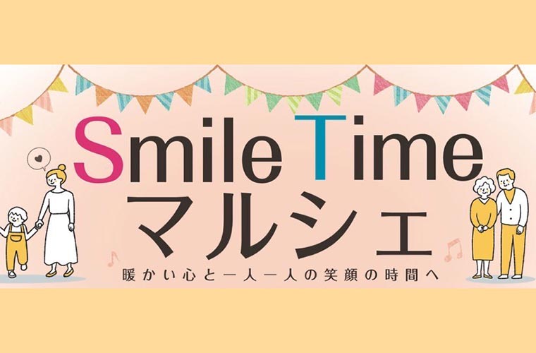 【さぬき】第3回「Smile Timeマルシェ」開催！桜の亀鶴公園に34店舗が大集合♪