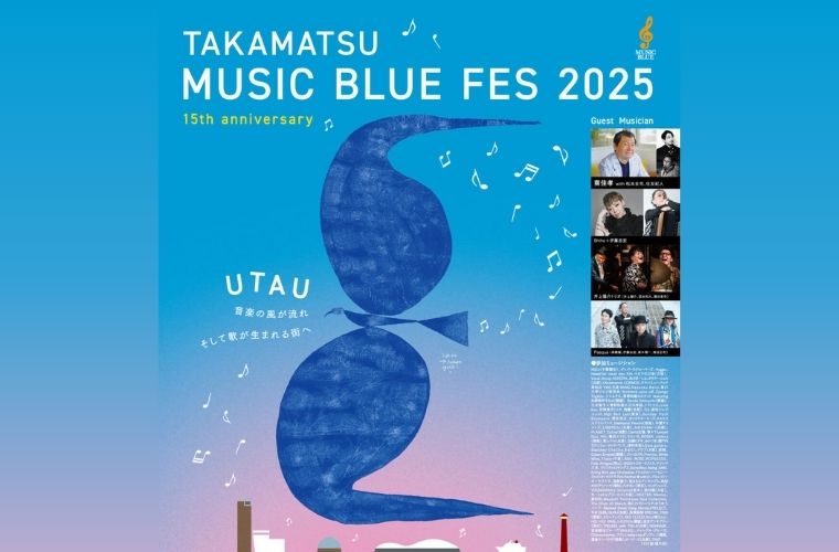 【高松】「高松ミュージックブルーフェス2025」開催♪過去最多の総勢101組が出場！